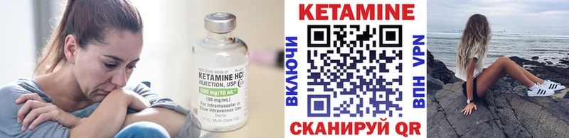 КЕТАМИН VHQ Ермолино