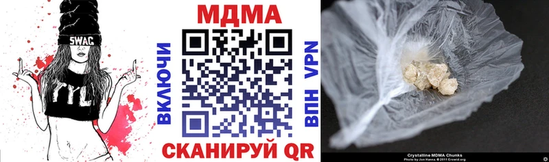 МДМА кристаллы  где продают наркотики  Ермолино 