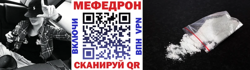 МЕФ 4 MMC  наркотики  Ермолино 