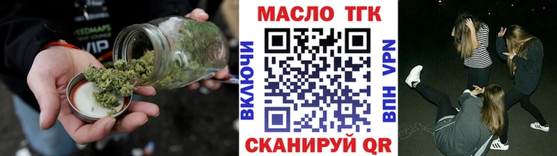 ТГК THC oil  Ермолино 